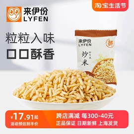 来伊份炒米1000g酱汁牛肉味休闲怀旧小零食小吃香脆小米小包散装