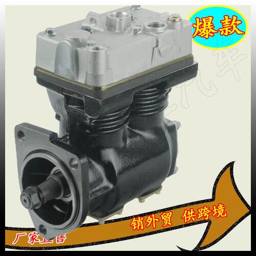 卡车空气制动压缩机FH16,FH12,FM7,FL12,NH12,B12B,B12