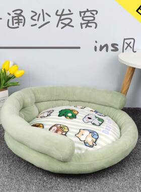 []ins风格宠物窝沙发窝猫狗通用印花窝秋冬猫窝狗窝