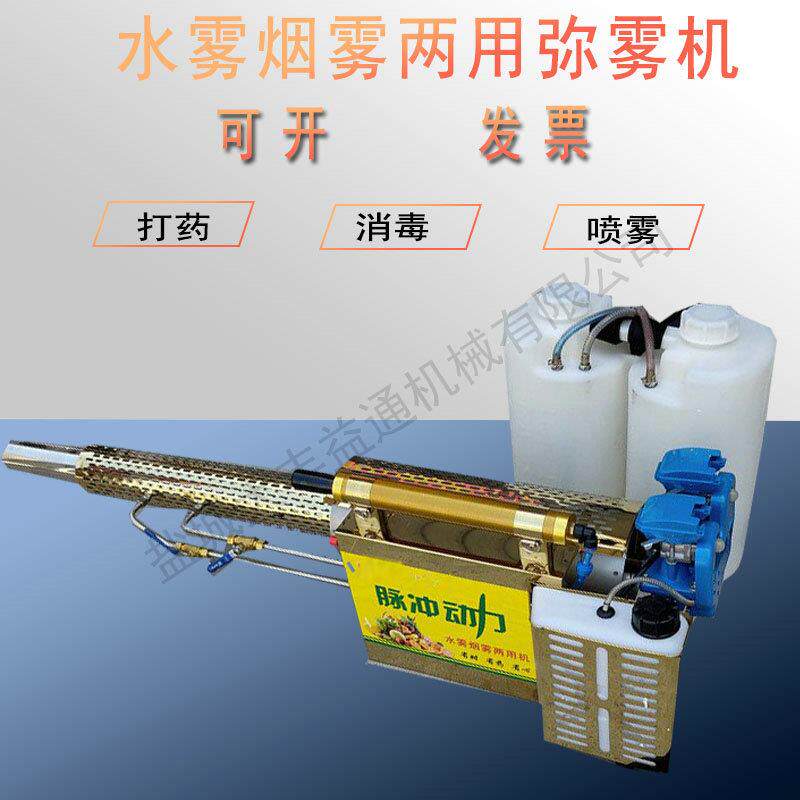 双化油器弥雾机便捷式小型机