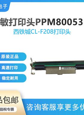 西铁城CL-F208打印头PPM80053-0热敏打印头PPM80053C标签打印头