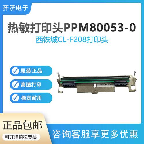 西铁城CL-F208打印头PPM80053-0热敏打印头PPM80053C标签打印头
