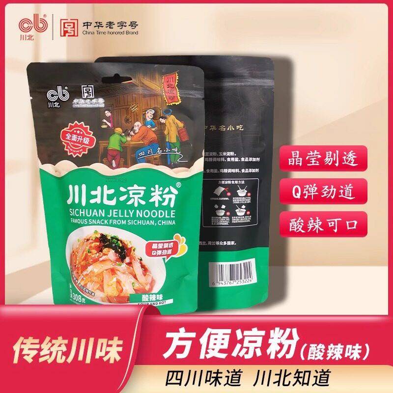 川北凉粉四川特产名优小吃豌豆凉粉白凉粉即食方便红典红油味凉粉