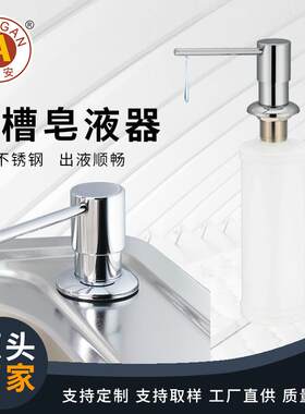 厨房按压式铜头镀铬黑色皂液器给皂器洗洁精瓶皂液瓶 水槽配件