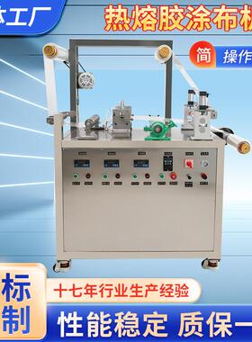 AT-LTB-220A热熔胶涂布试验机落地式实验涂布机小型涂布设备