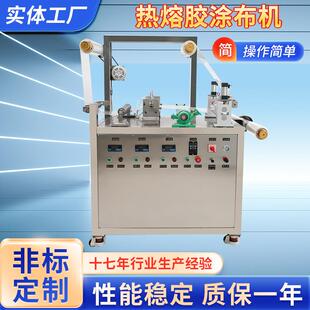 220A热熔胶涂布试验机落地式 实验涂布机小型涂布设备 LTB