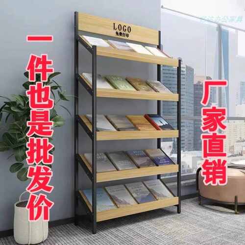 报刊架杂志架落地办公室置物收纳架多层铁艺书报架宣传资料展示架