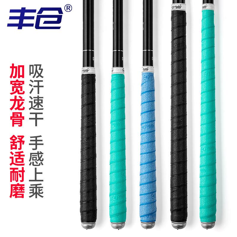 叮当鱼新品升级加厚防滑鱼竿龙骨缠把带加长把带手把套渔具用品