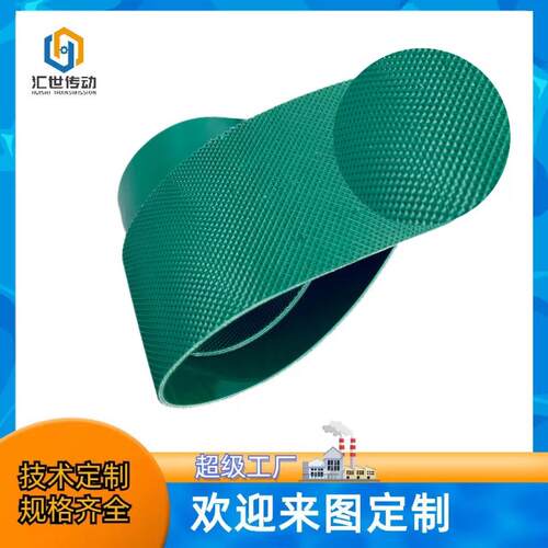 PVC绿色输送带花纹挡板裙边输送带4mm5mm6mm厚草花纹输送带