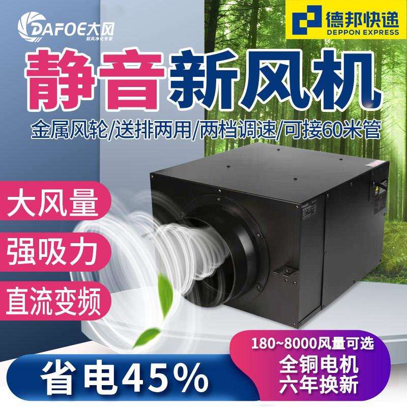 新风系统家用商用直流变频排风排风全屋管道静音排气换气机新风机