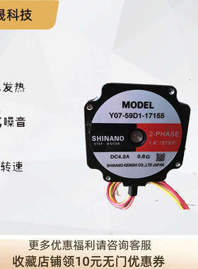信浓步进电机Y07-59D1-17156D/17155/STP-59D5026-01Y2SSR4系列