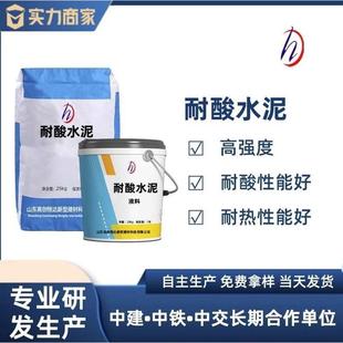 耐酸胶泥厂家直供耐酸砂浆耐酸混凝土防腐施工耐酸水泥