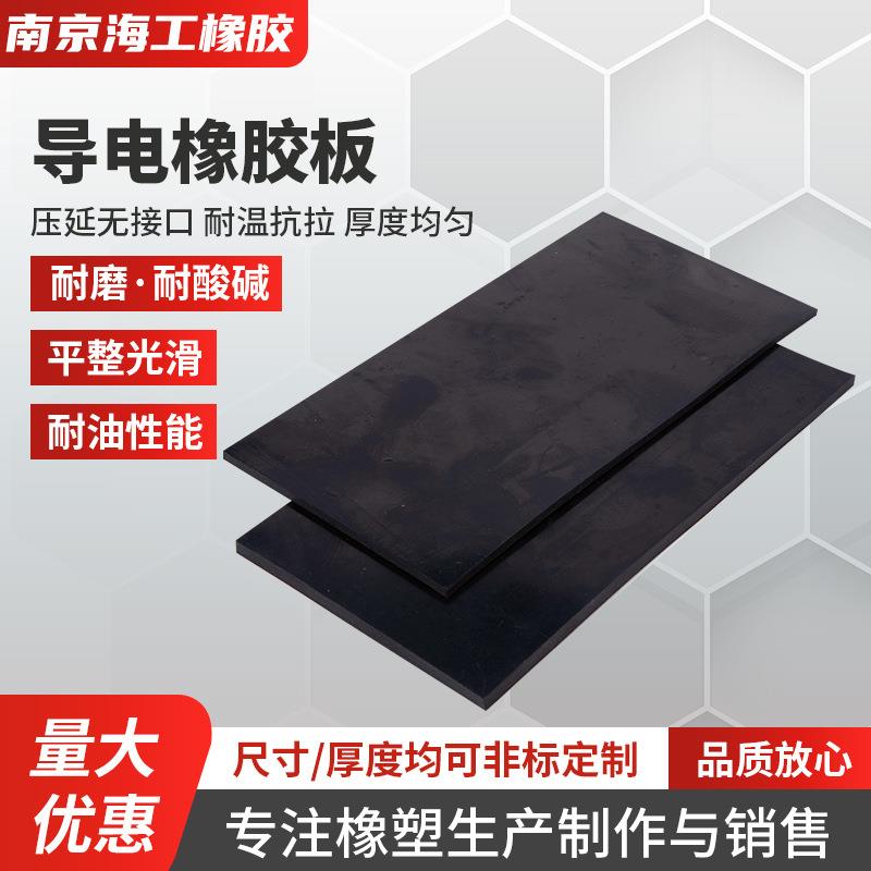 导电橡胶板台垫防静电胶皮电子厂所桌垫绝缘橡胶板导电地垫