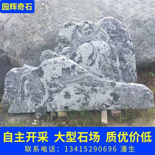 雪浪石组合造景观石庭院泰山石雕枯山水室内假山石头石材庭院造景