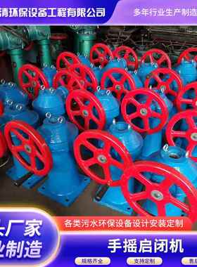 QSY-2手摇启闭机 手动启闭机 螺杆式启闭机价格工厂