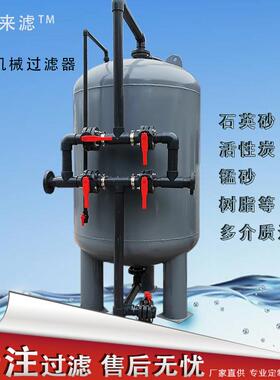 石英砂碳钢过滤器工业循环水废水污水处理用去泥沙除浊度过滤罐