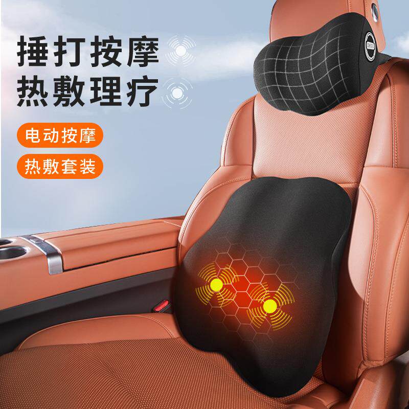 汽车按摩加热腰靠按摩开车记忆棉靠垫车载靠背车用座椅护头枕腰托