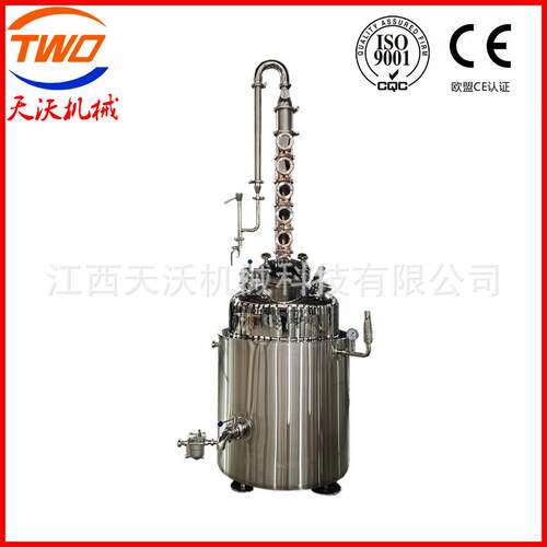 天沃设备100L500L铜/304不锈钢95%伏特加金酒威士忌白兰地蒸馏