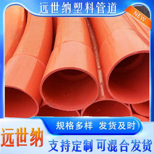 cpvc电力管高压穿线管弯头风力发电用135度弧形大倍弯pvc弯头厂家