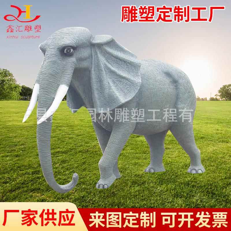 模型动植物大象长颈鹿大小型动物玻璃钢成品雕塑