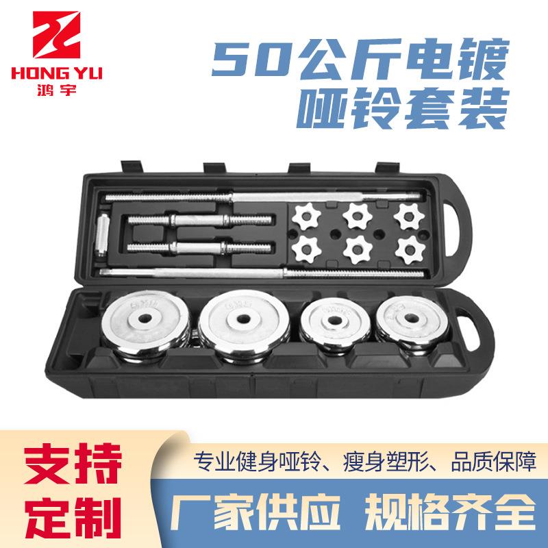 组合哑铃套装50公斤哑杠铃两用套装盒装举重卧推电镀哑铃杠铃器材