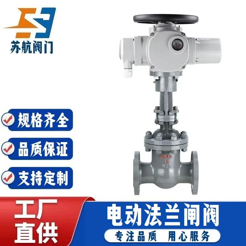 电动闸阀Z941H-16CP铸钢不锈钢法兰式手电两用型防爆开关调节阀门