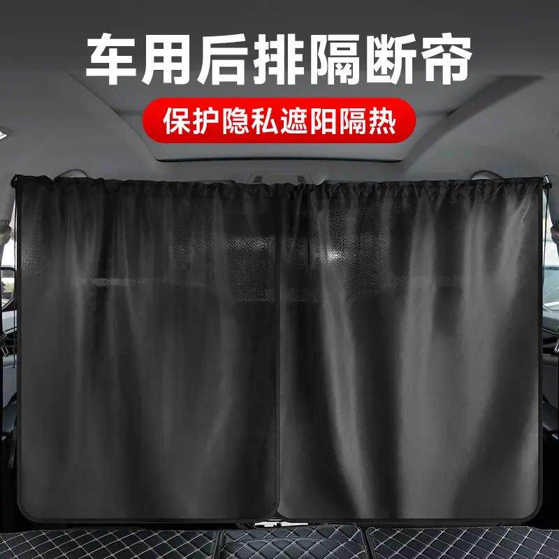 车内中间隔断窗汽车前后排宝宝防晒隔热窗帘车用挡光布隐私遮阳帘