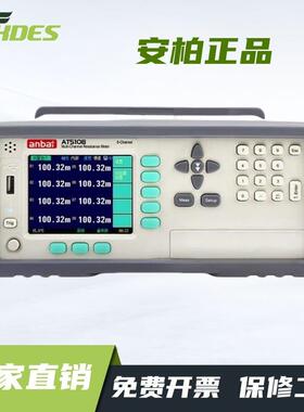AT5108/5110/5120/5130多路电阻测试仪8路直流AT51X2/51X8
