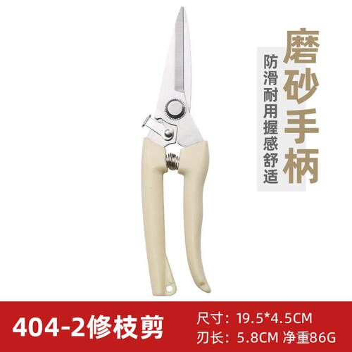 不锈钢花艺剪子嫁接盆景鲜花剪刀