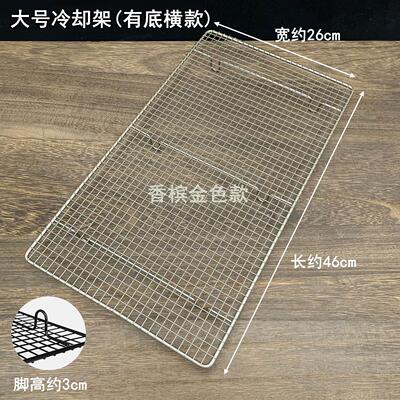 Stainless Steel Cooling Rack Wire Grid Cake Food Rack Oven S