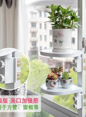 窗框免打孔夹口花架托盘架方管扇形角架置物架阳台肉肉植物收纳架