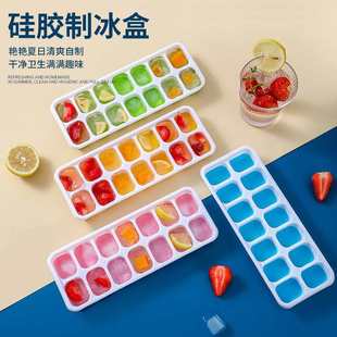 速冻硅胶冰格14自制模具辅食冰块冰箱冷冻食品级冰袋家用储存制冰