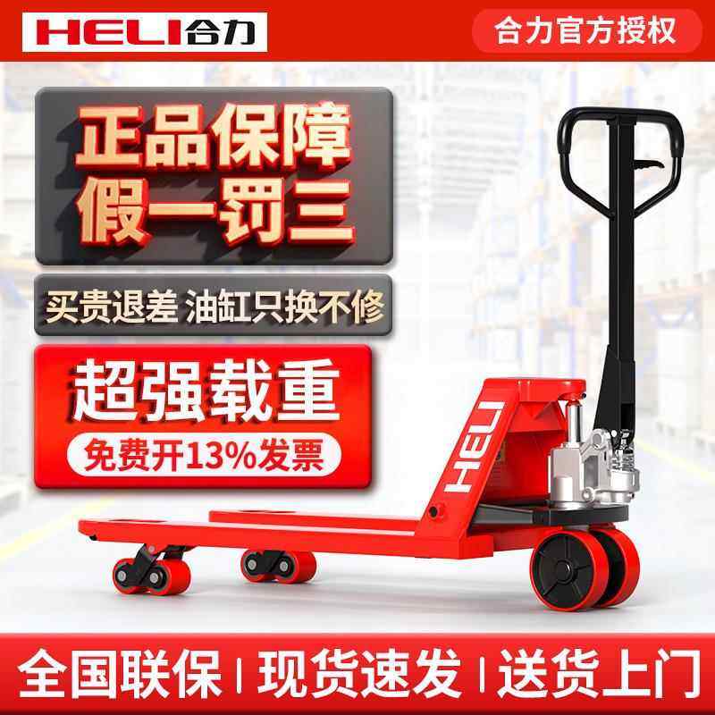 手动叉车液压搬运车2//5吨加长托盘装卸车手推地牛小型拖车