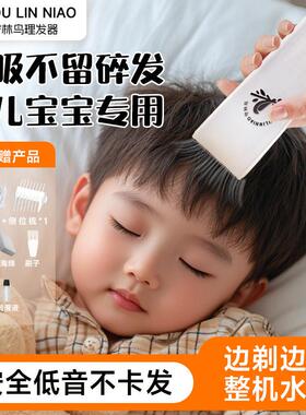 守林鸟儿童理髲器自动吸发静音电动推剪婴幼儿宝宝剃发发家用SLN