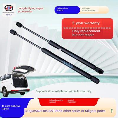 原装宝骏730 560 510 310 530 360尾门撑杆 尾门液压杆后备箱撑杆