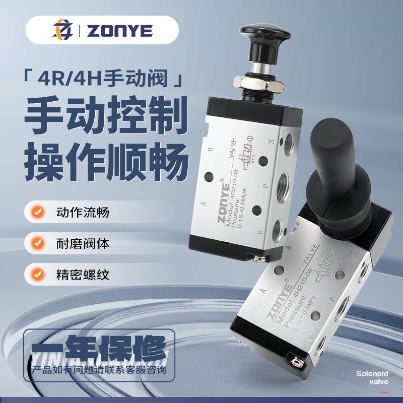 气动手拉阀4R210-08气缸控制阀开关手扳阀310-10换向阀4H210-08板