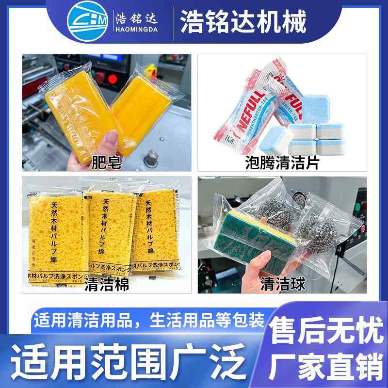 蓝泡清泡厕洁宝包202装机洁灵马桶洁剂自动套厕袋打包机枕式包装