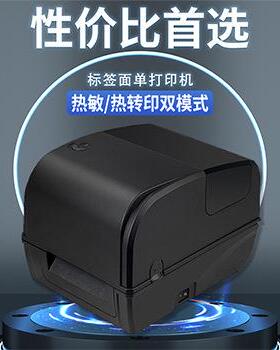 芯烨XP-TT426B铜版亚银不干胶条码标签碳带机标签机打印条形码