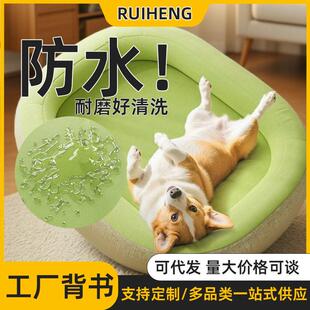 狗窝防水可拆洗猫窝宠物垫子四季通用耐咬透气中小型犬用定制