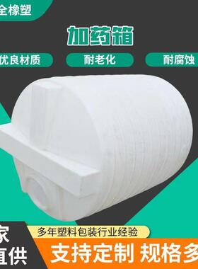 现货2吨搅拌加药箱2立方PE加药桶2000L尖底加药搅拌桶加厚