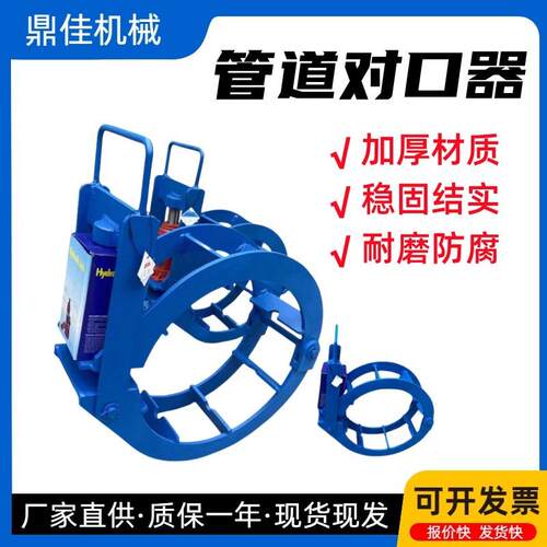 供应双边顶丝管道对口器钢管焊接外对口器液压千斤顶接口器