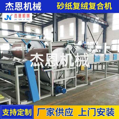 大量生产砂纸复绒机砂纸复合机无纺布复合机厂家加工