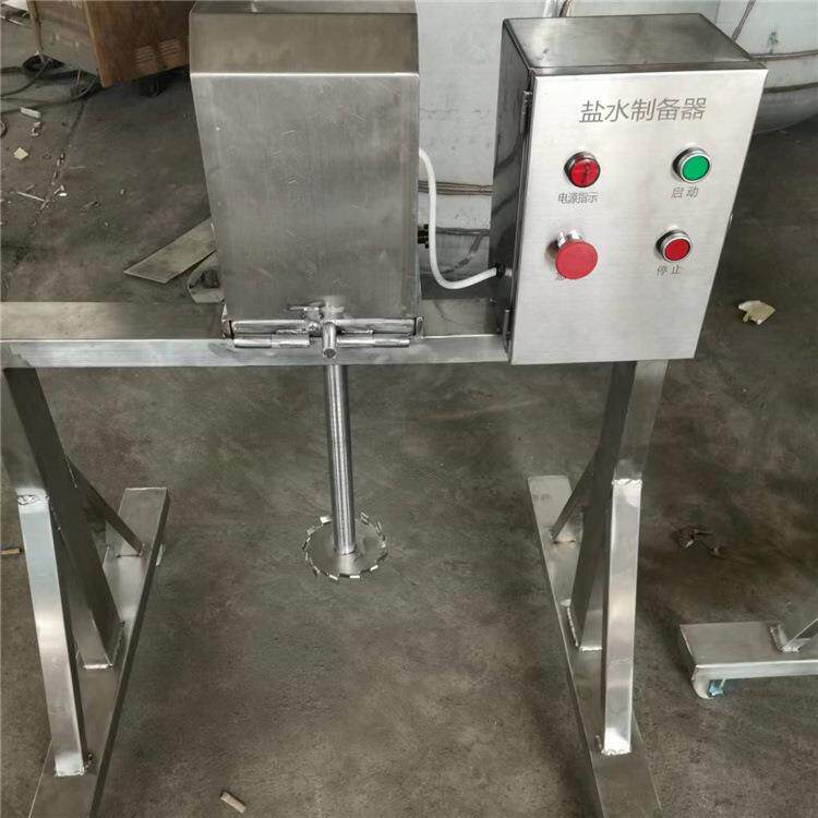 盐水制备器盐水辅料混合搅拌机稀释奶油搅拌器