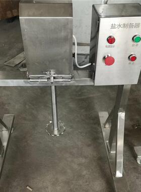 供应全自动盐水制备器 辅料盐水搅拌机盐水辅料搅拌机生产厂家