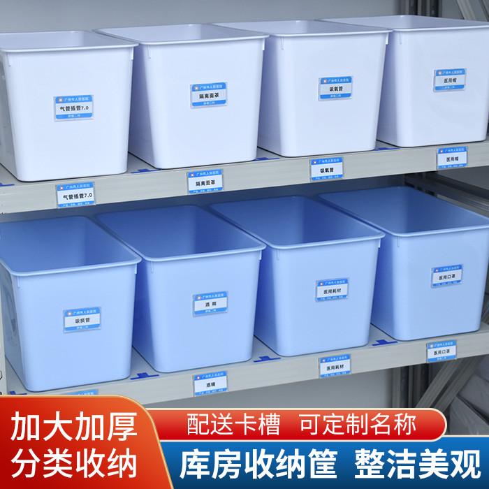 医院库房收纳筐6s管理收纳盒货架物品分类整理箱医用输液盒药品盒