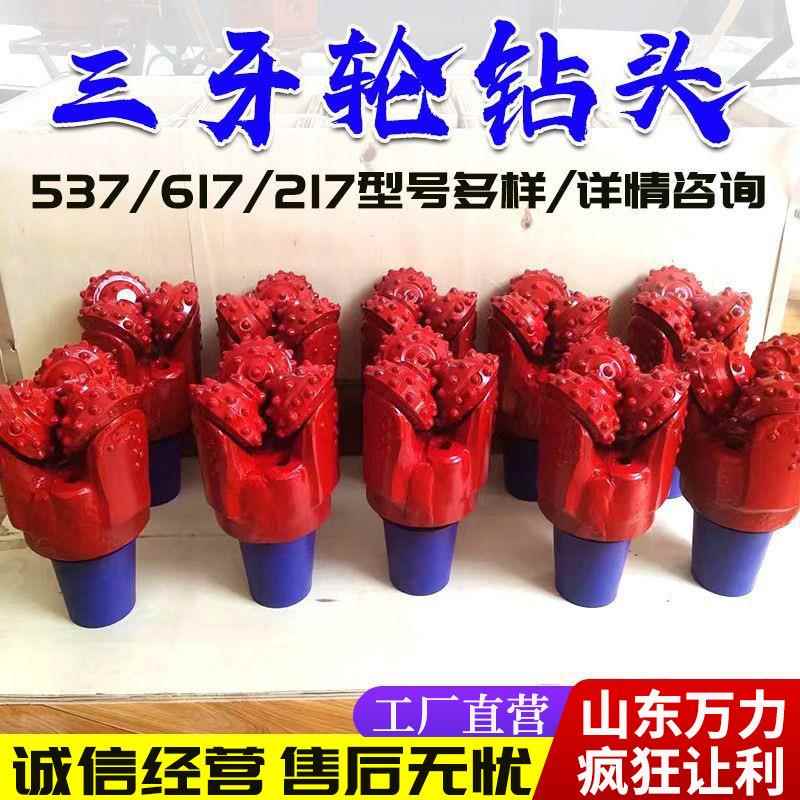 现货217三牙轮钻头 API国际石油标准认证牙轮钻头8 1/2英寸