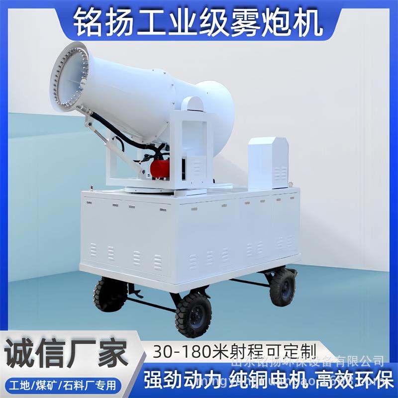 移动式雾炮机矿区拖车加药水箱射雾器果园农药喷洒机高射程喷雾炮