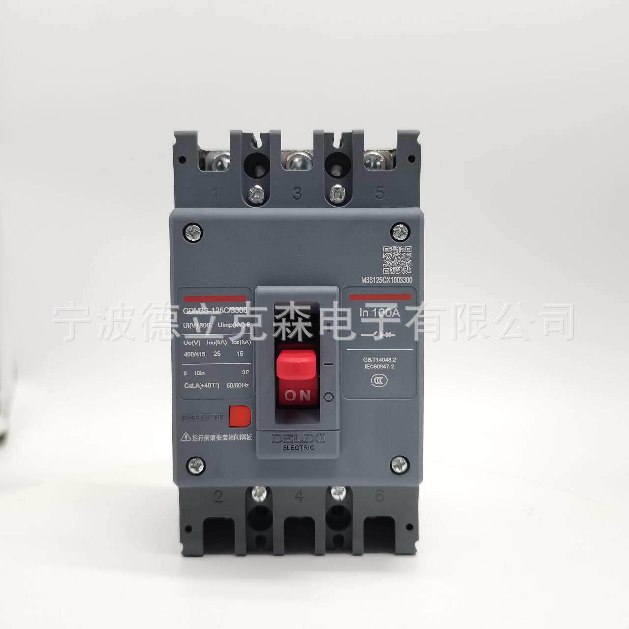 塑壳断路器CDM3S-125C/3300 4300 空气开关100A 125A开关CDM3 NM1