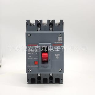 塑壳断路器CDM3S-125C/3300 4300 空气开关100A 125A开关CDM3 NM1