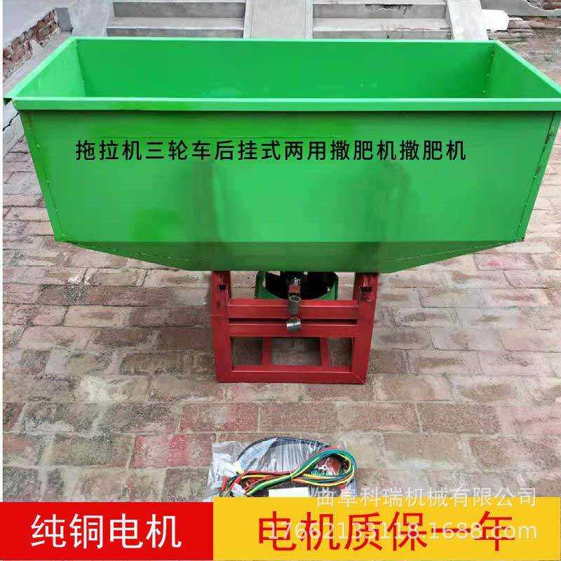 颗粒复合肥抛洒机 科瑞生产小麦玉米追肥机 小四轮前置撒化肥机